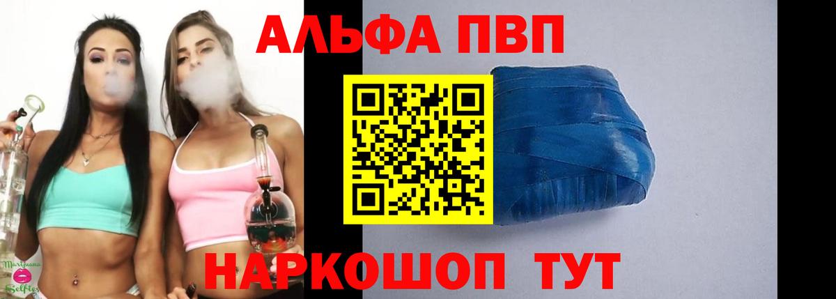 APVP крисы CK  Вход с VPN  Клинцы 