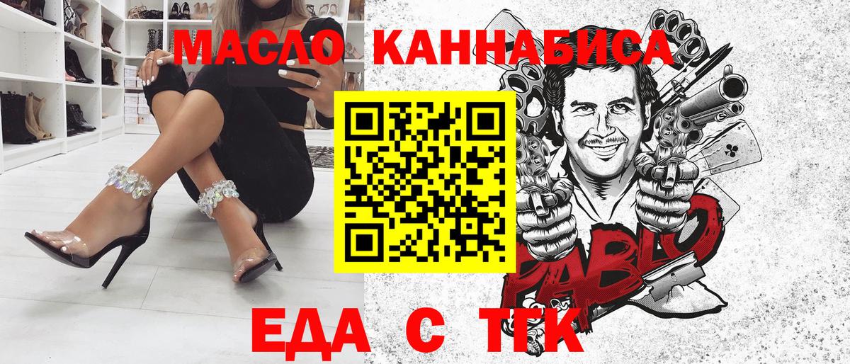 Клинцы  Cannafood марихуана  Вход с VPN 