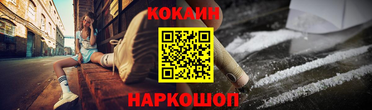 Кокаин Колумбийский  Вход с VPN  Кокаин  Кокаин VHQ  Клинцы 