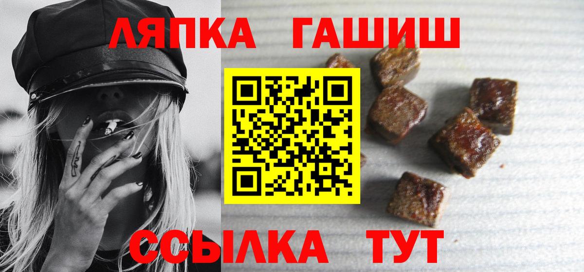Клинцы  хочу   Вход с VPN  ГАШИШ Cannabis 