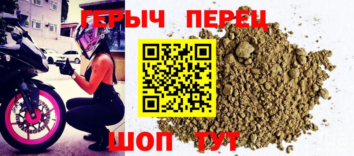 Героин афганец Клинцы