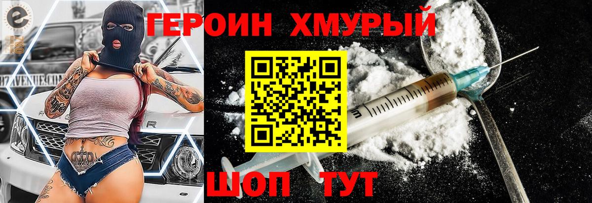 Клинцы  ГЕРОИН VHQ  Вход с VPN 