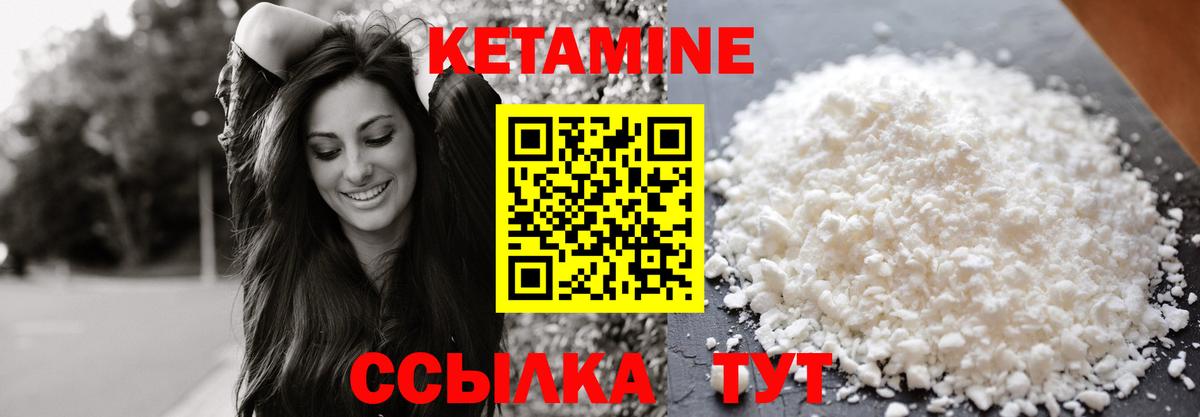 Клинцы  Кетамин ketamine  Вход с VPN 
