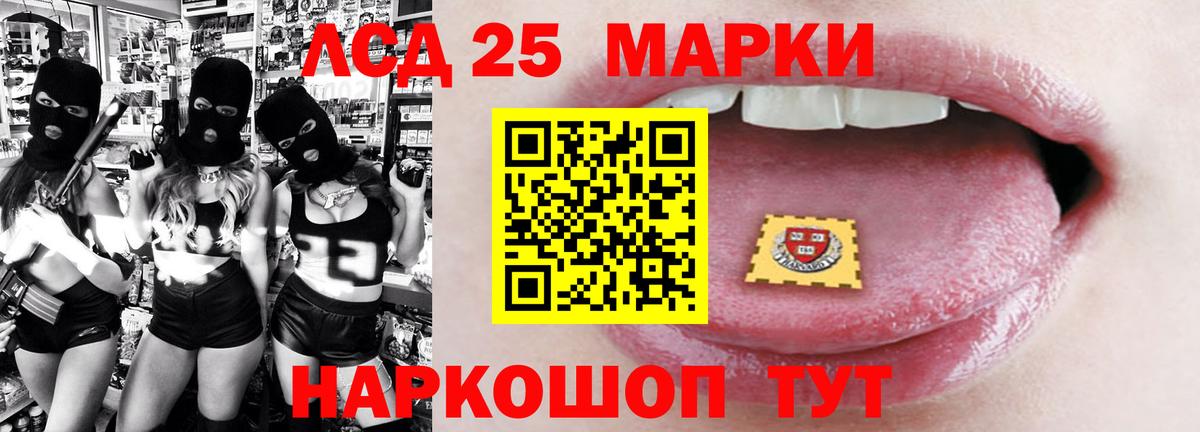 LSD-25 экстази ecstasy Клинцы