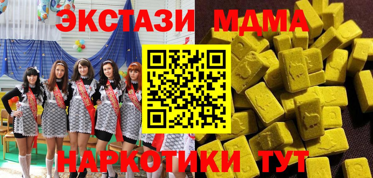 Клинцы  МДМА Molly  МДМА  Вход с VPN  MDMA Molly 