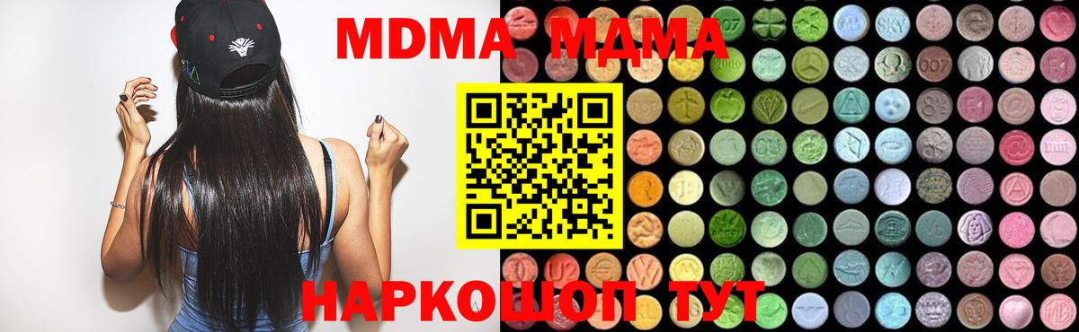 MDMA crystal Клинцы