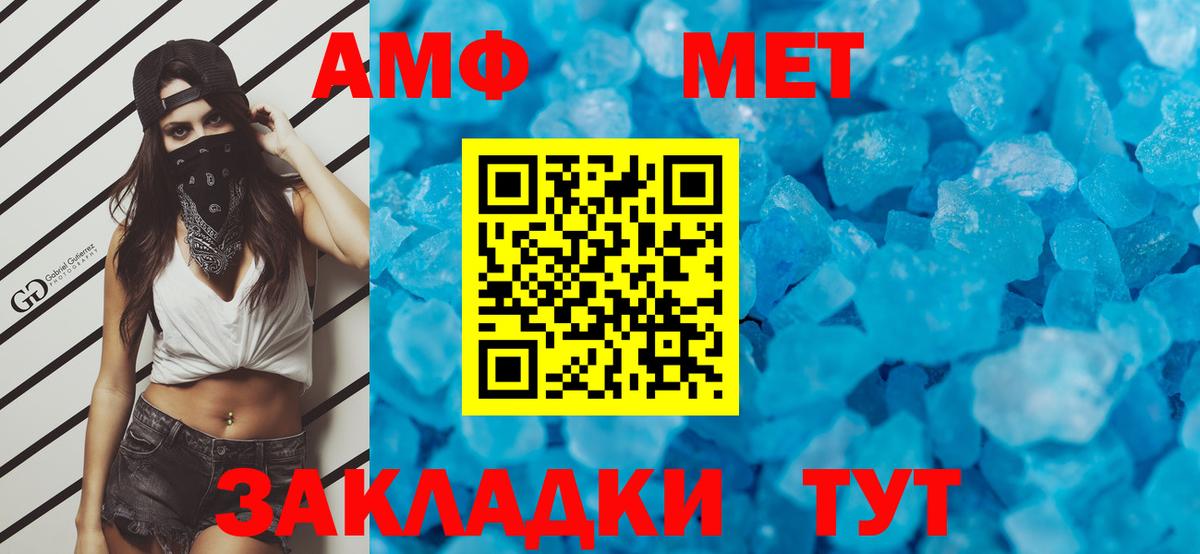Клинцы  Метамфетамин  Вход с VPN  Первитин кристалл 