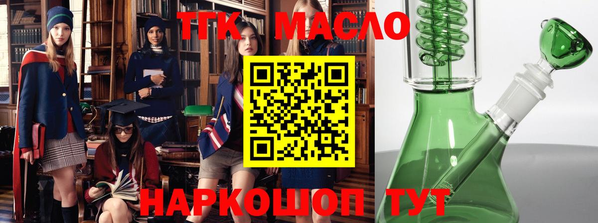 хочу наркоту  ТГК THC oil  Вход с VPN  Клинцы 