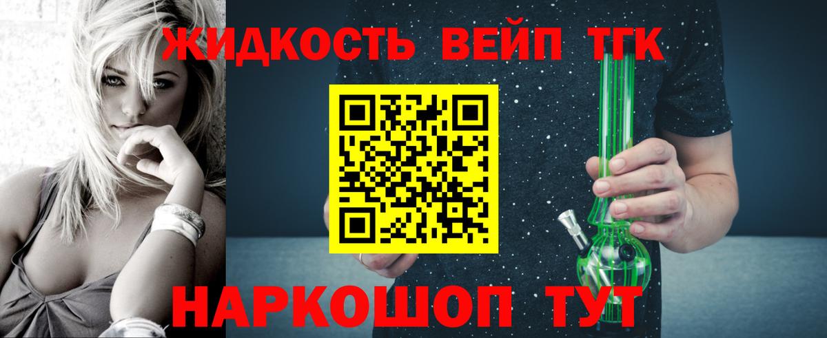 ТГК THC oil Клинцы